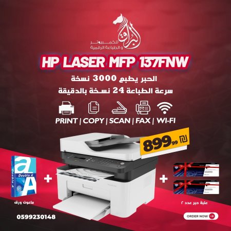HP Laser MFP 137fnw